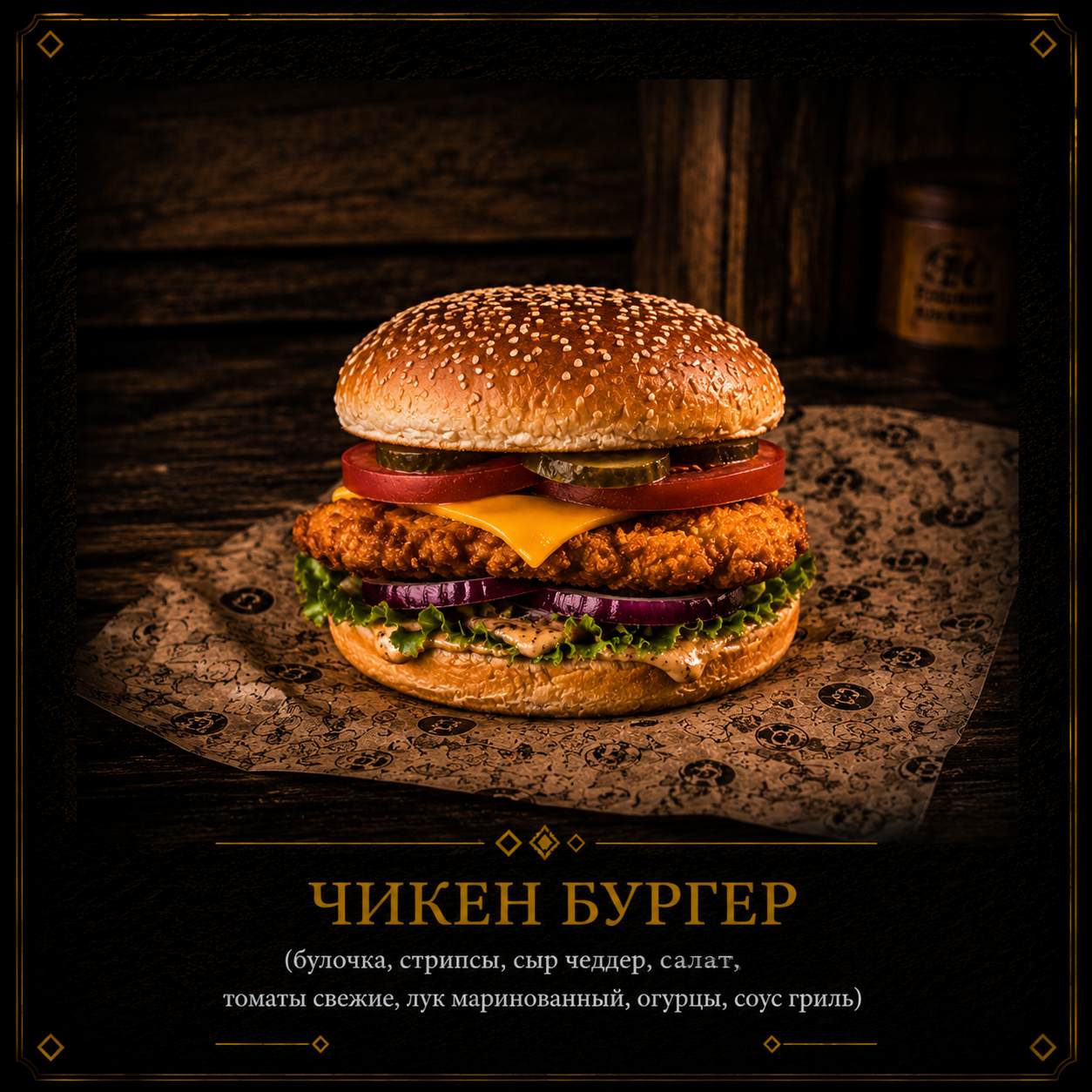 Бургеры 1