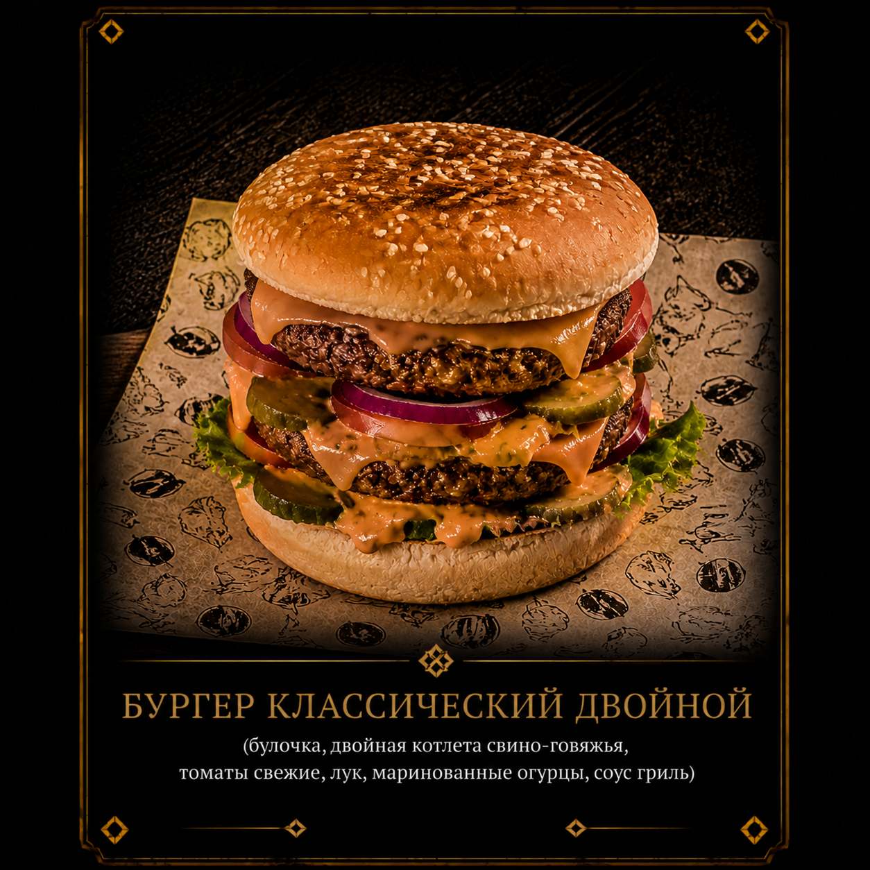 Бургеры 3