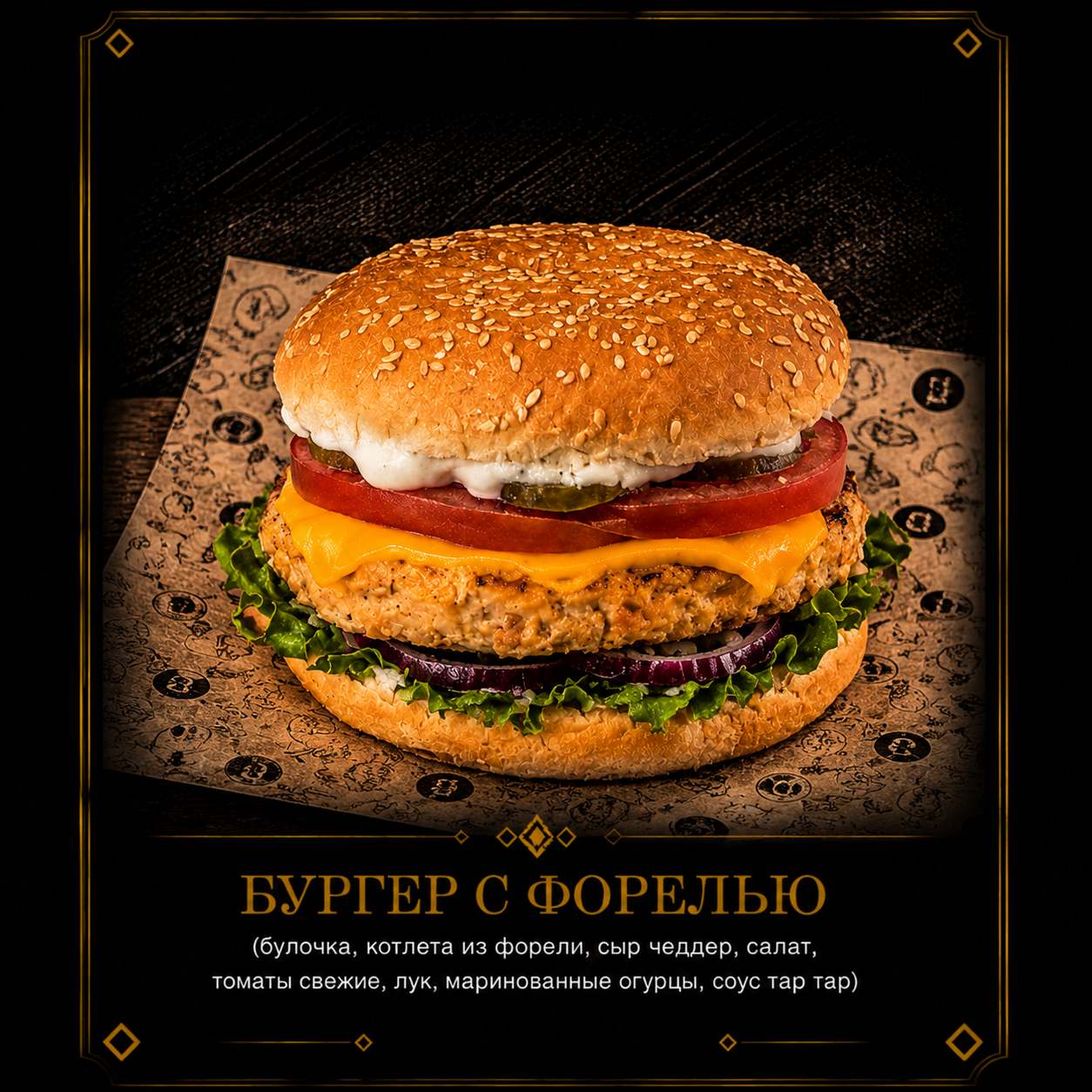 Бургеры 4
